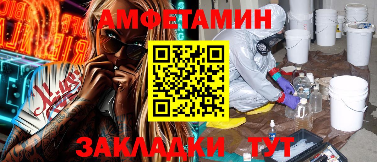 Амфетамин 97%  мега зеркало  АМФЕТАМИН  Петропавловск-Камчатский  Вход с VPN 