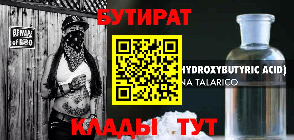 Бутират оксана  Вход с VPN  Петропавловск-Камчатский 