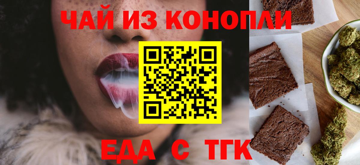 Петропавловск-Камчатский  Cannafood конопля  Вход с VPN 