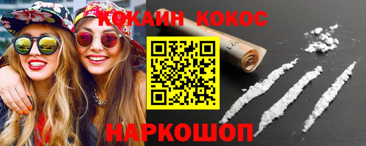 Петропавловск-Камчатский  Кокаин Эквадор  Вход с VPN 