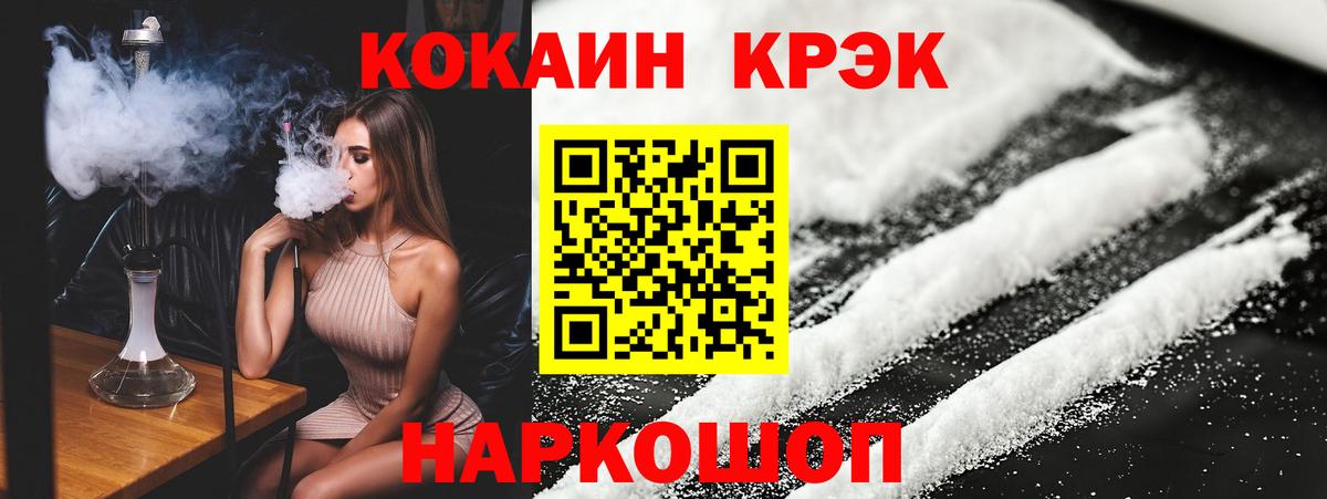 КОКАИН FishScale Петропавловск-Камчатский