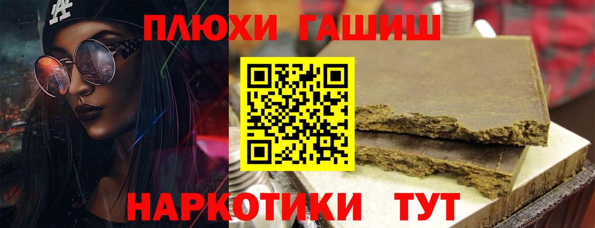 ГАШ  ГАШИШ AMNESIA HAZE  Гашиш убойный  Вход с VPN  Петропавловск-Камчатский 