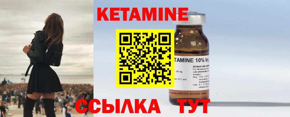 Петропавловск-Камчатский  Кетамин ketamine  Вход с VPN 