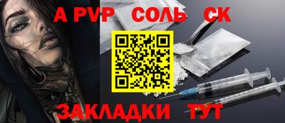 сатива Пыть-Ях