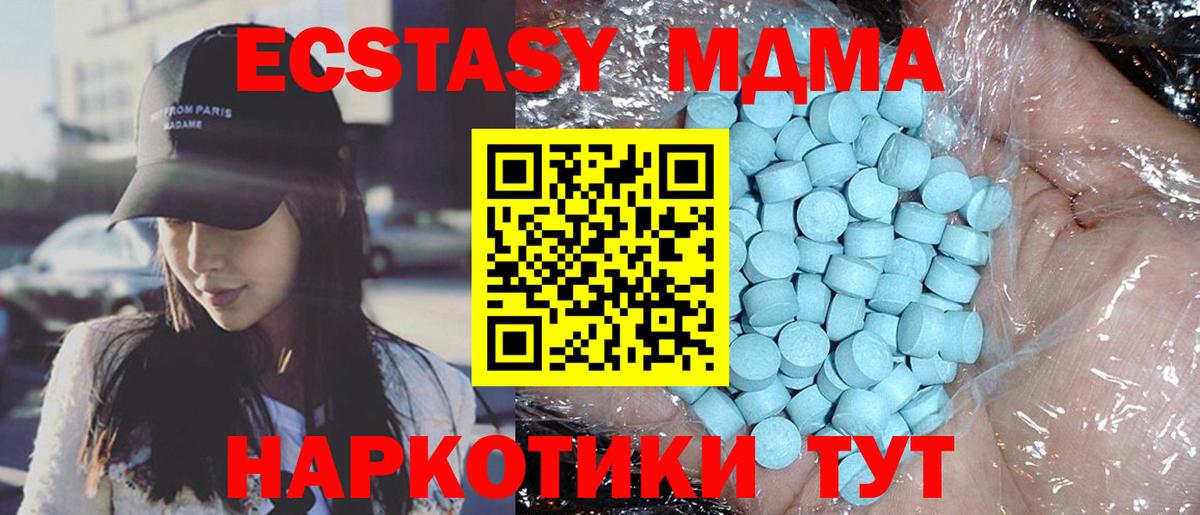 МДМА crystal Петропавловск-Камчатский