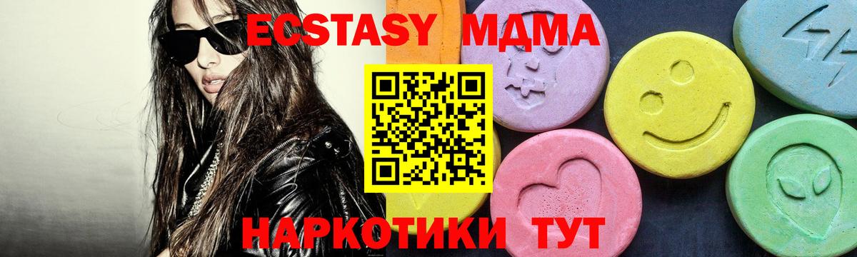 MDMA crystal  Вход с VPN  MDMA молли  МДМА  Петропавловск-Камчатский 