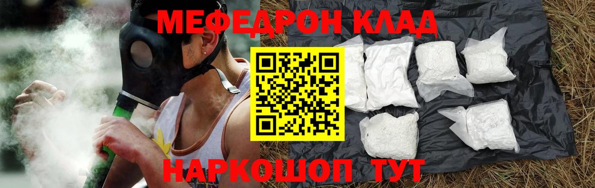 Мефедрон мяу мяу  Мефедрон кристаллы  Мефедрон  цены наркотик  Петропавловск-Камчатский  Вход с VPN  МЯУ-МЯУ 