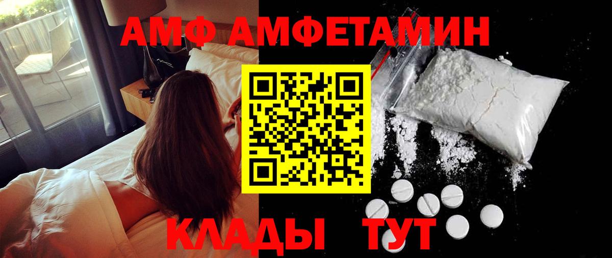 Петропавловск-Камчатский  Метамфетамин мет  Вход с VPN 