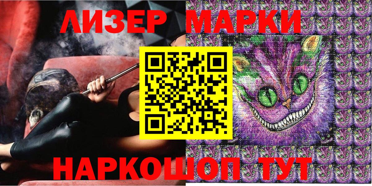 Марки 25I-NBOMe 1500мкг Петропавловск-Камчатский