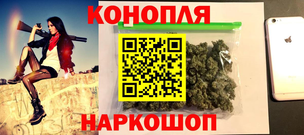 Марихуана SATIVA & INDICA  Вход с VPN  Петропавловск-Камчатский  Бошки Шишки Ganja  Шишки марихуана тримм 